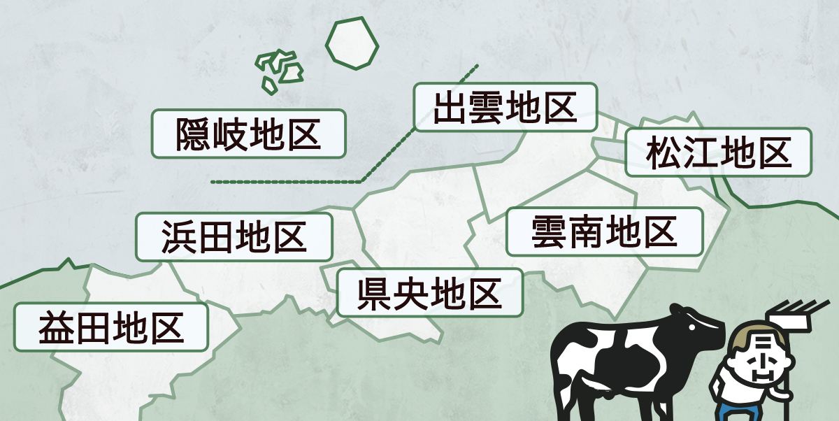 登録施設・団体を探す しまね田舎ツーリズム ポータルサイト