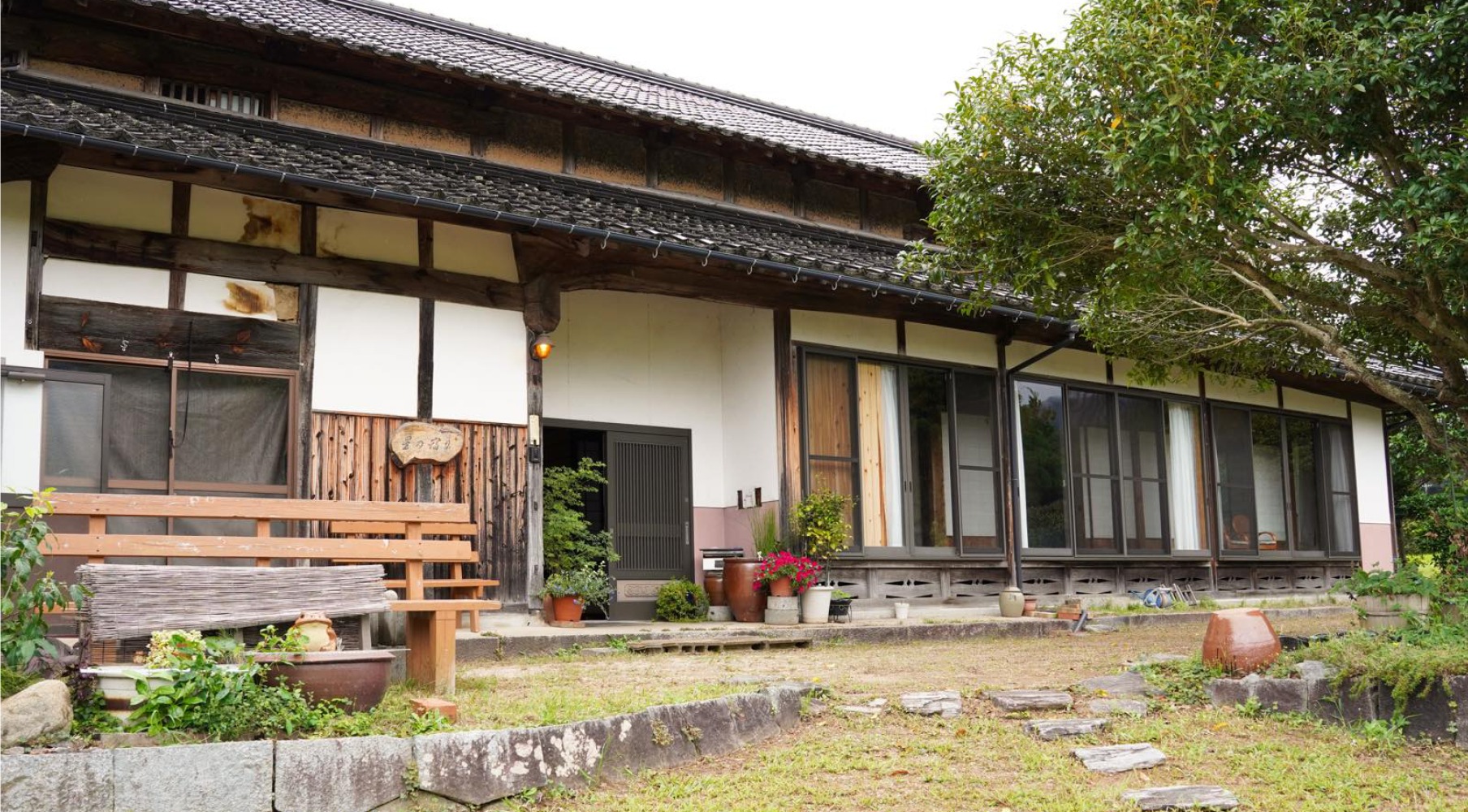 築150年を超える古民家を改修した『星の宿り』の外観