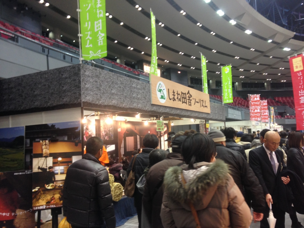【1/23、24 広島市で開催】島根ふるさとフェア2016に出展します!