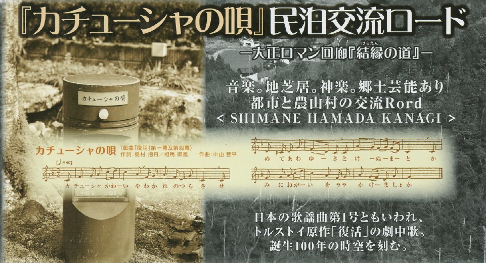 【10/4(火)開催】第3回県内研修会 「大正ロマン」の息づく農都交流の里づくり探訪