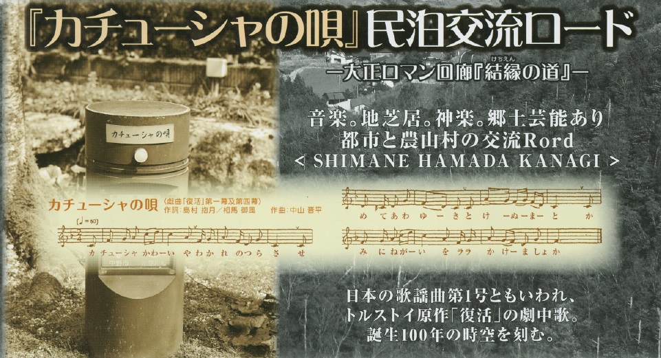 【10/4（火)開催】第3回県内研修会　「大正ロマン」の息づく農都交流の里づくり探訪