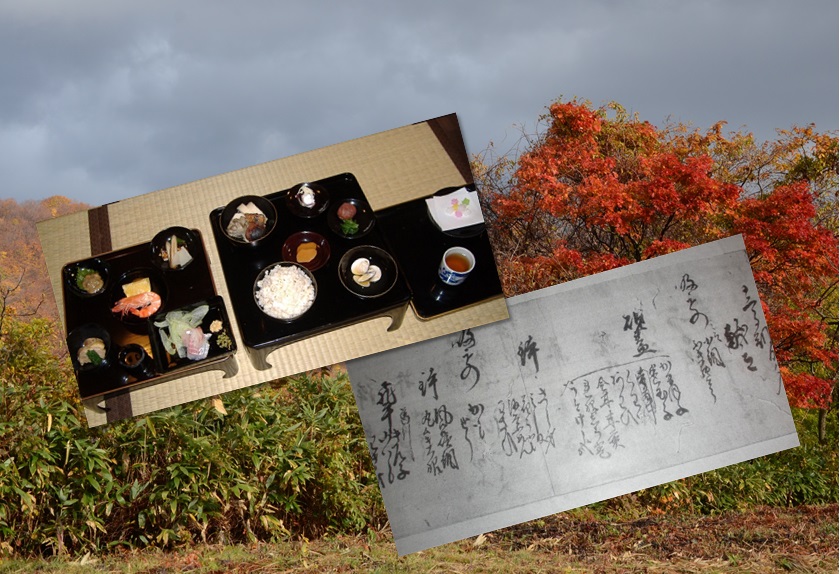【満席になりました】第4回県内研修会 「古文書を紐解き」江戸時代の料理を再現!