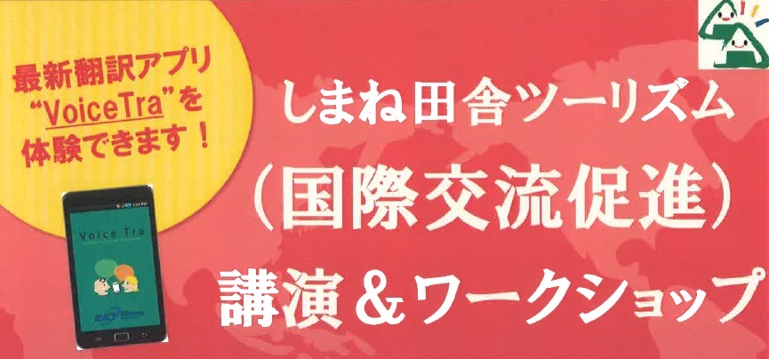 【2月4日】国際交流促進セミナー＆ワークショップ