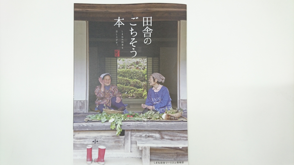 ついに完成!「田舎のごちそう本」