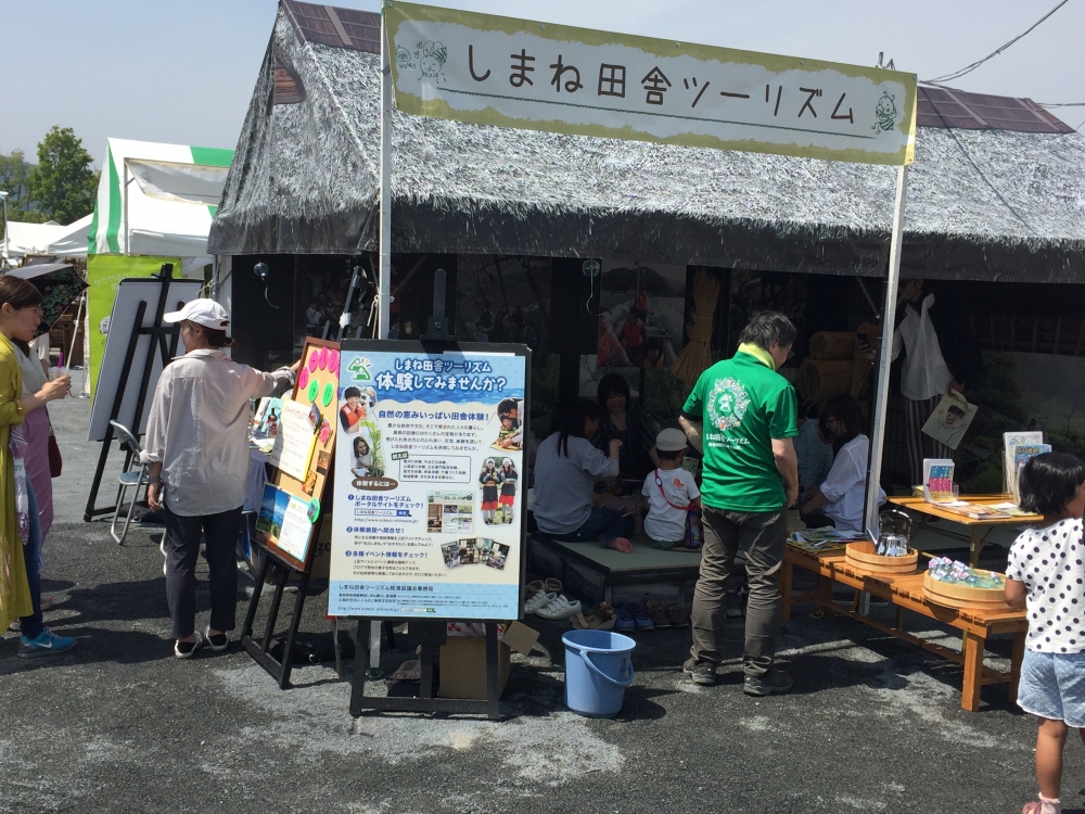 【ご報告】ロハスフェスタ広島2019