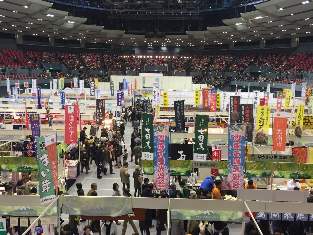 2020島根ふるさとフェア(広島)に出展しました。