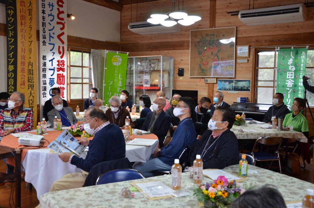 しまね田舎ツーリズム県民フォーラム開催