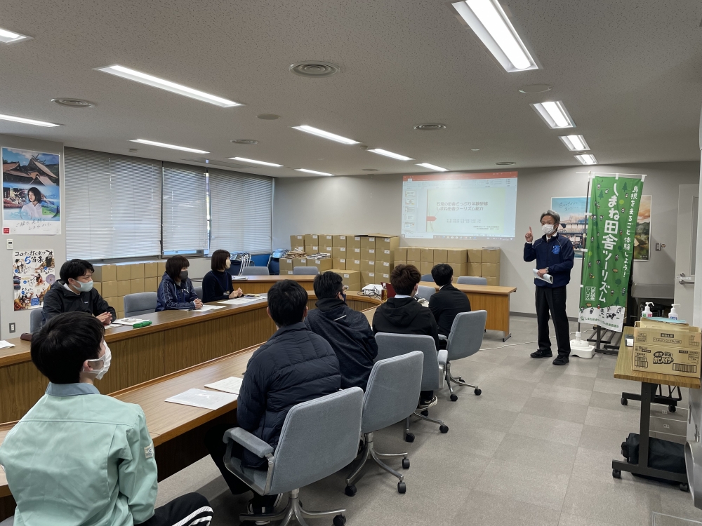 石見の田舎どっぷり体験研修会