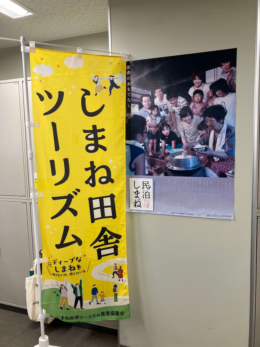 いなツーの新しい『のぼり』ができました!