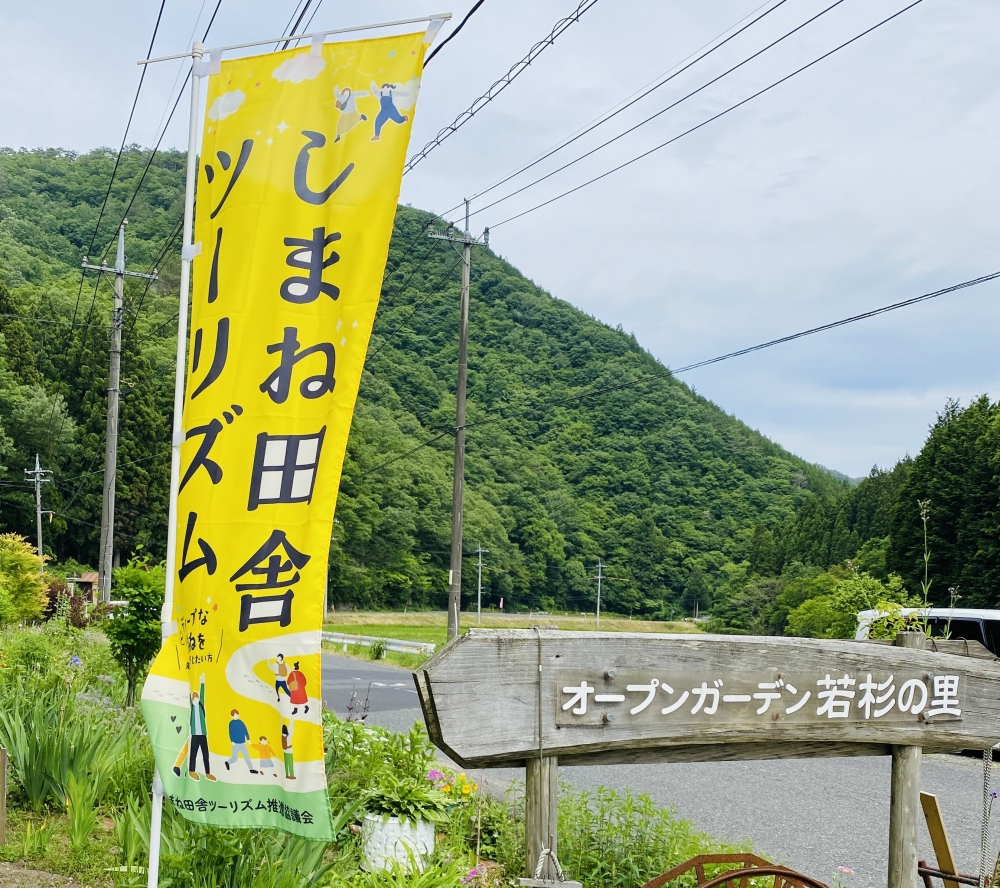 「オープンガーデン　若杉の里」さんを訪問しました！