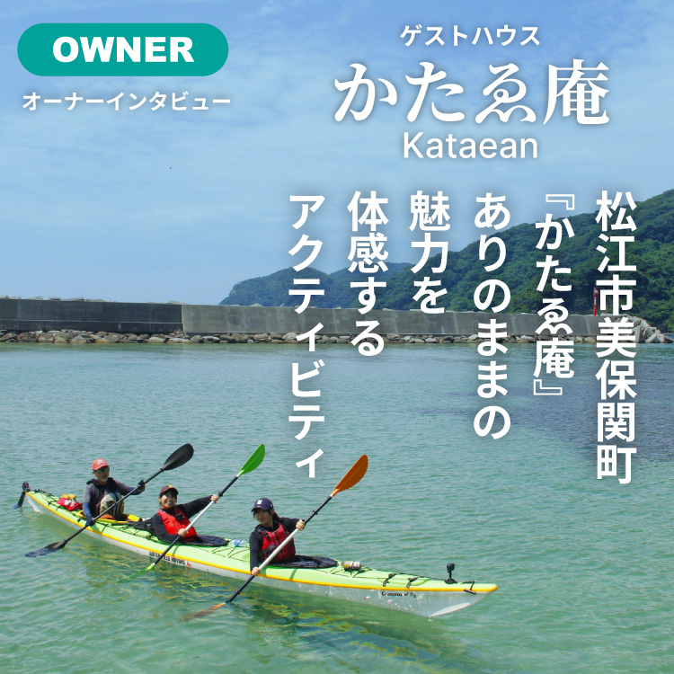 かたゑ庵