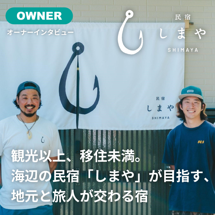しまや